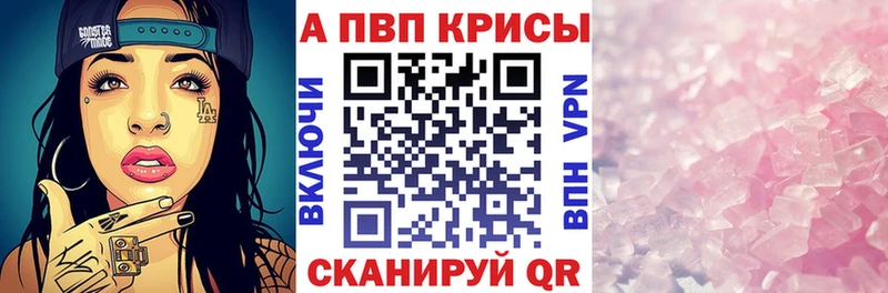 A PVP VHQ  купить наркоту  МЕГА рабочий сайт  Бежецк 