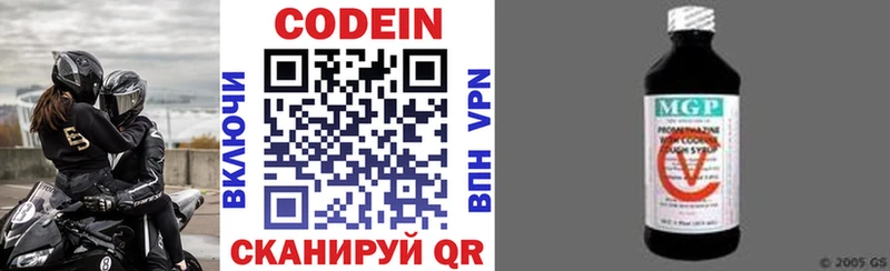 Кодеиновый сироп Lean напиток Lean (лин)  Бежецк 