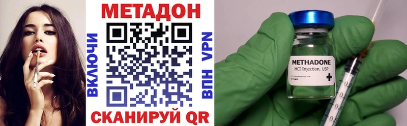 даркнет какой сайт  Бежецк  Метадон VHQ 