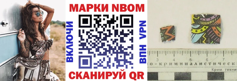 Марки N-bome 1,5мг  даркнет официальный сайт  Бежецк  даркнет сайт 