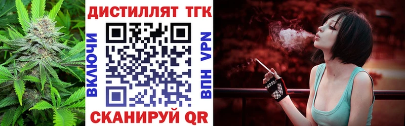 ТГК THC oil Бежецк